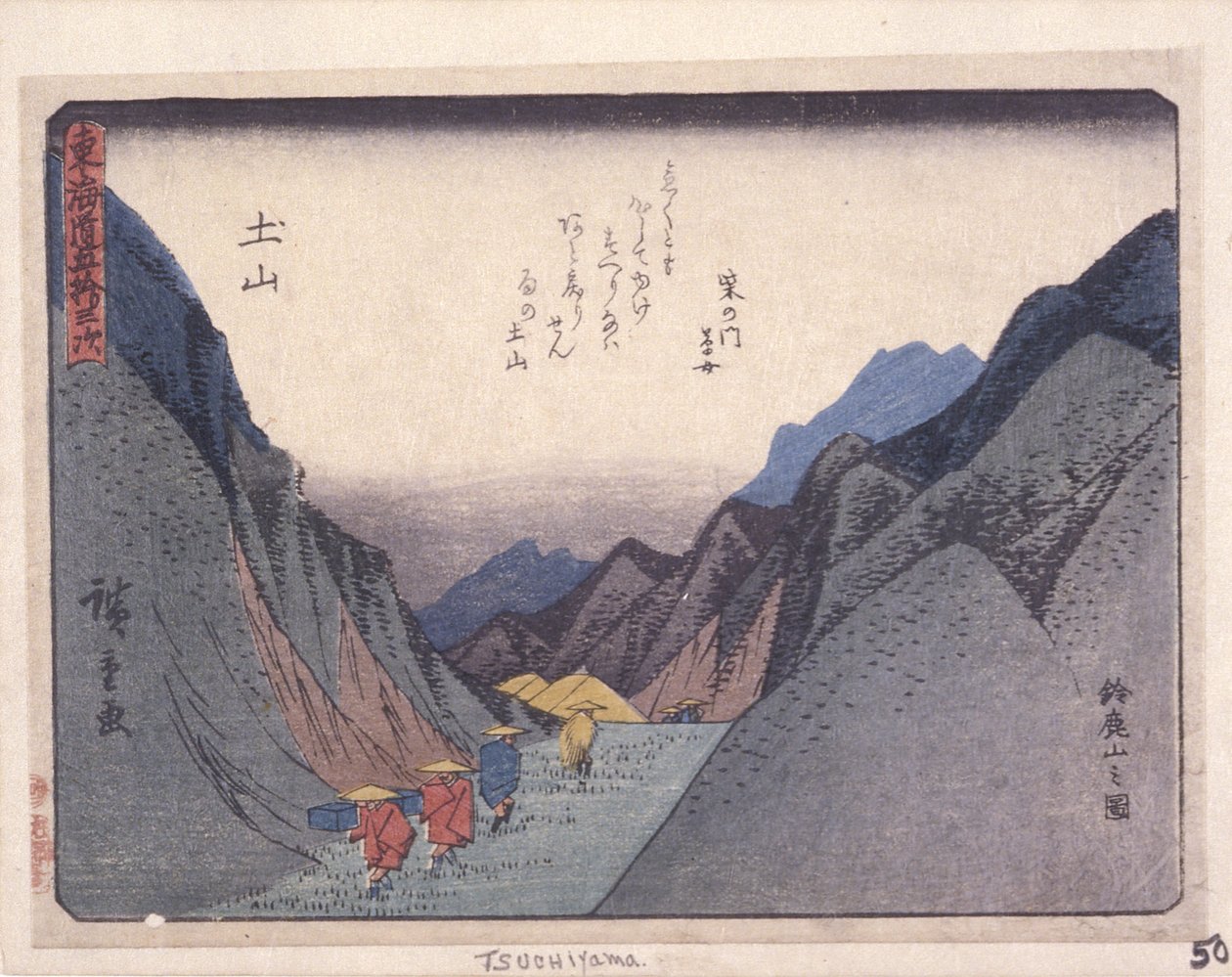 série de graduação urbana de permissão, tsuchiyama tekijältä Ando or Utagawa Hiroshige