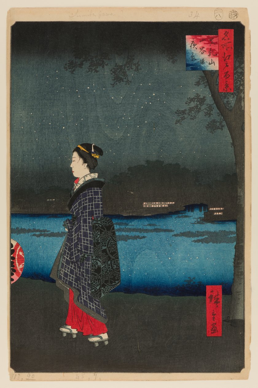Matsuchiyaman ja Sam