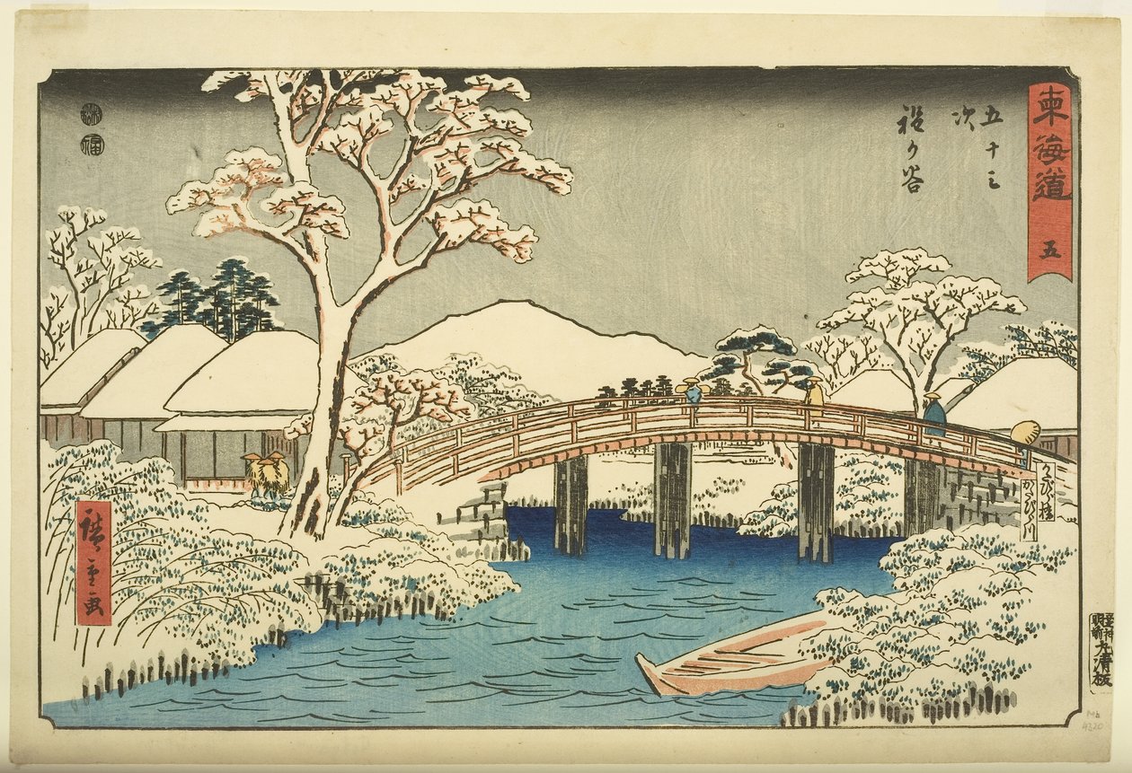 /. 5, Katabira: Tekatabira er ja Katabira B Rige (Katabira, Katabira) tekijältä Ando or Utagawa Hiroshige