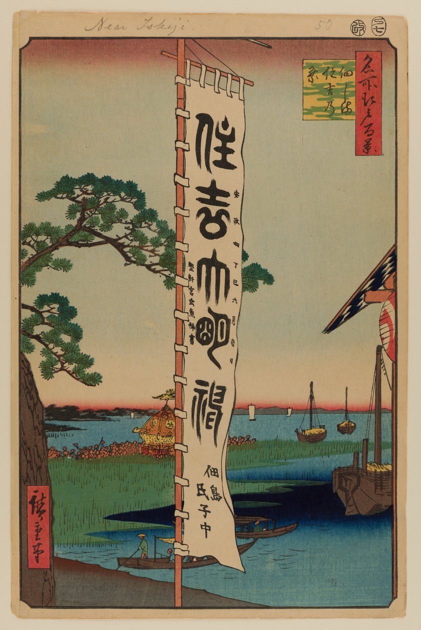 Sumiyoshi-festivaali, Tsukudajima tekijältä Ando or Utagawa Hiroshige