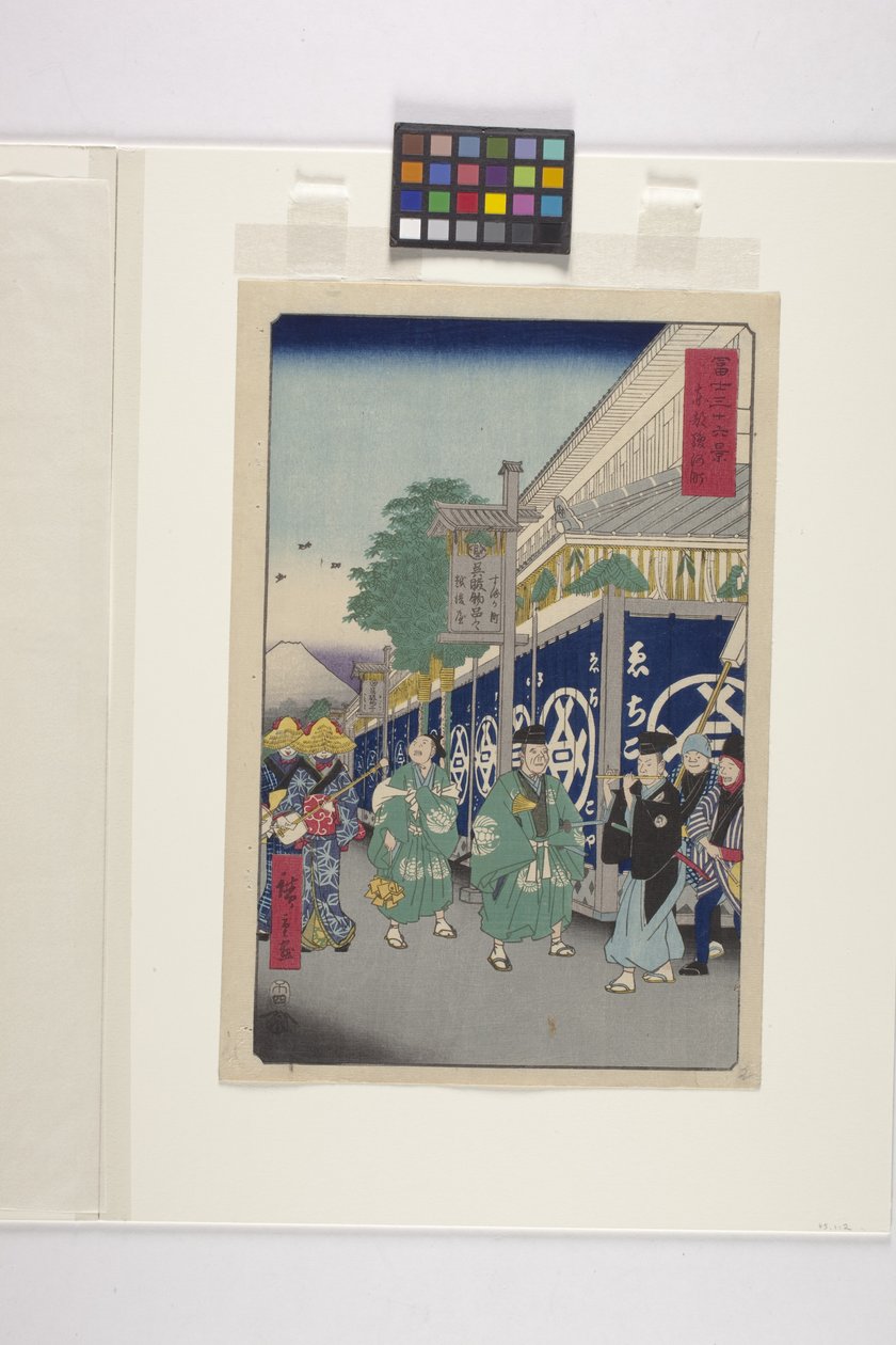Surugan alue itäisessä pääkaupungissa (T?to: Surugach?) (värillinen puupainatus) tekijältä Ando or Utagawa Hiroshige