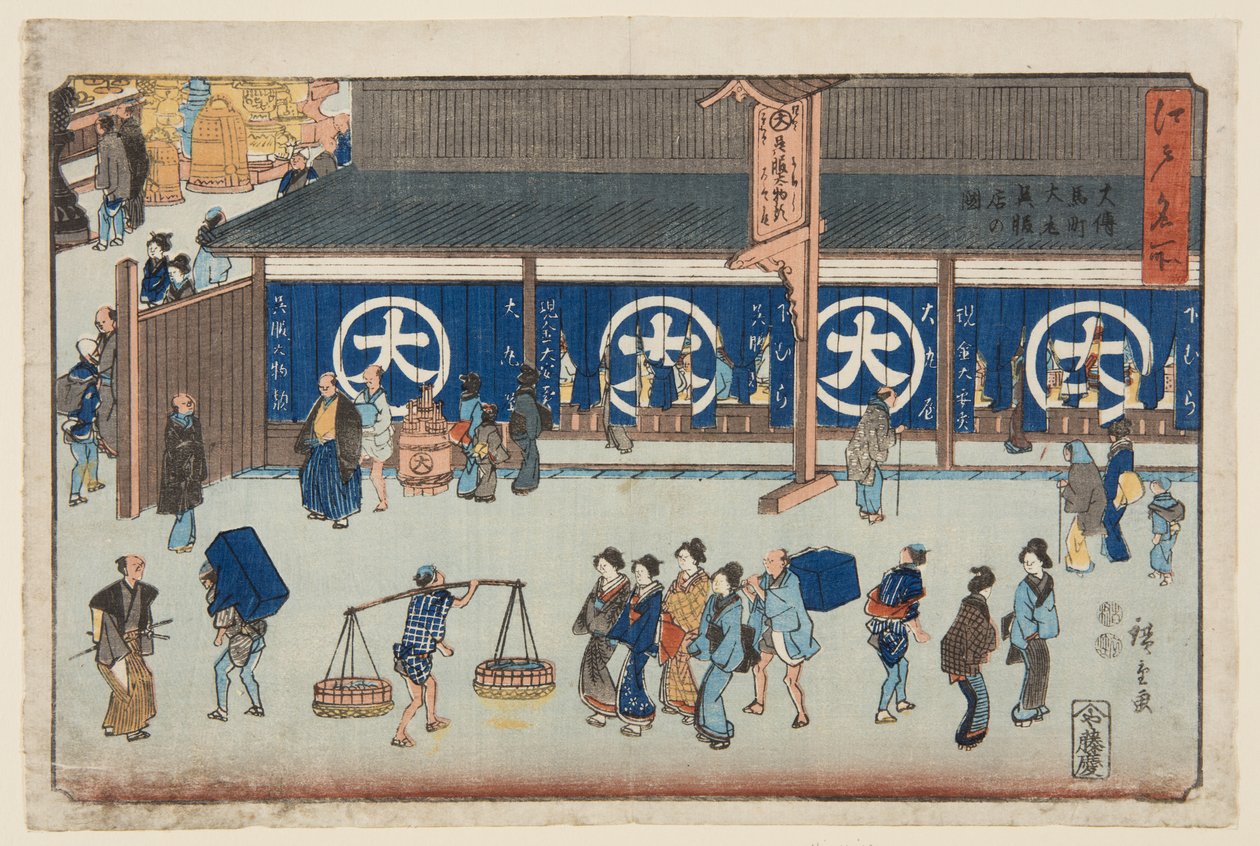 Te Daimaru Dry-5 Ods S -kouluttaja? Sähkökone ch? (? Denma ch? Daimaru Kimono -myymälähahmo) tekijältä Ando or Utagawa Hiroshige