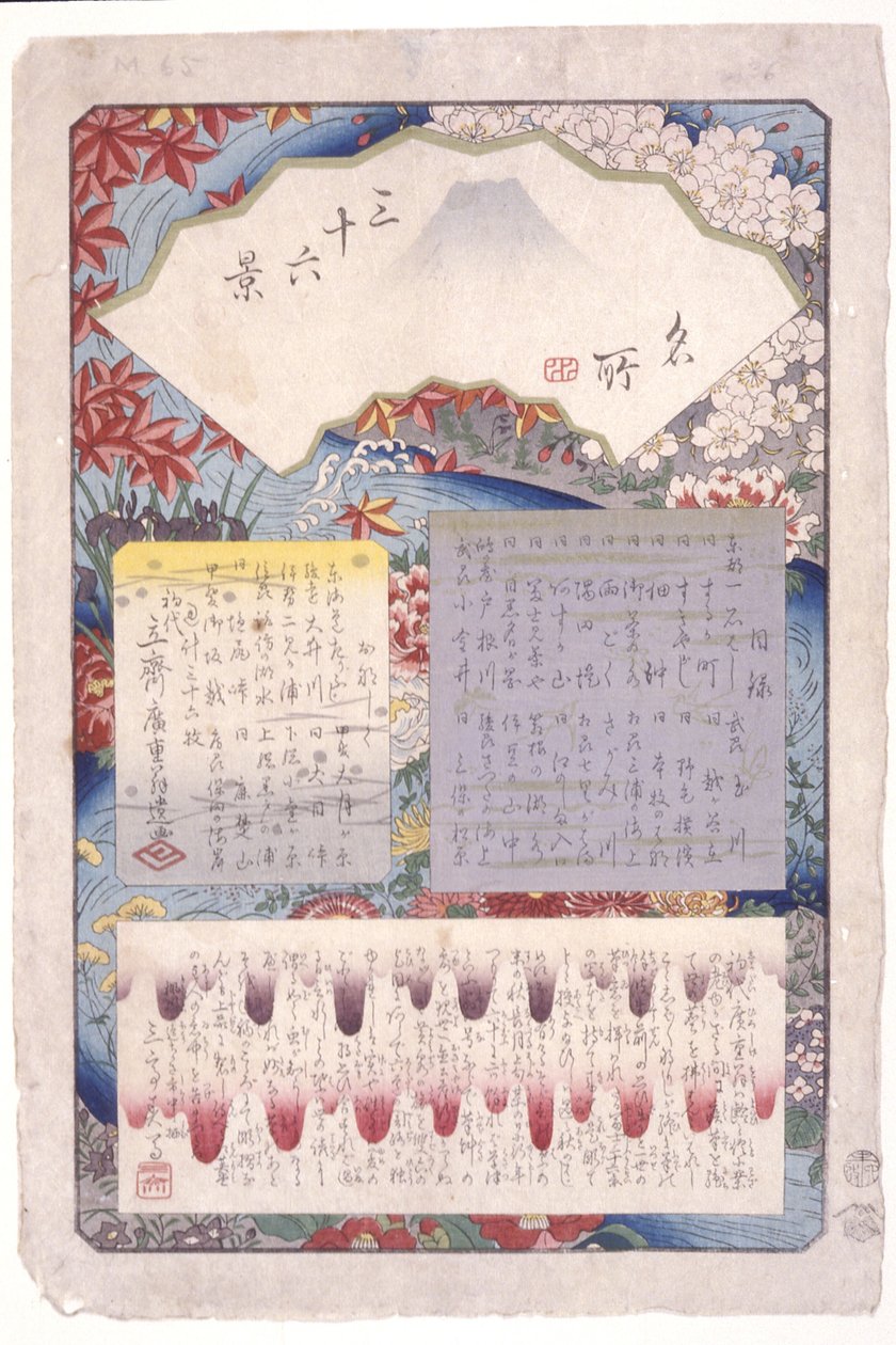 Otsikkosivu (kopio) tekijältä Ando or Utagawa Hiroshige