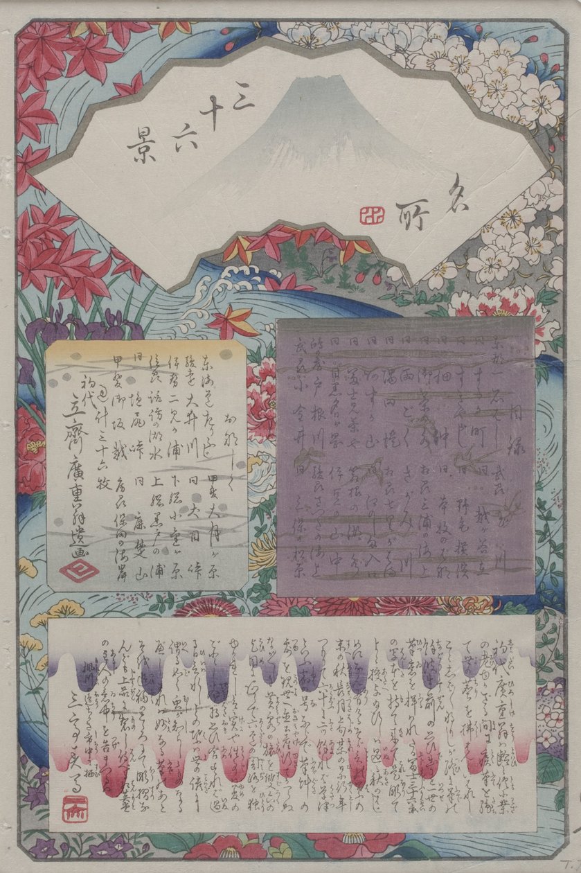 Sisällysluettelon otsikkosivu (värillinen puupainatus) tekijältä Ando or Utagawa Hiroshige