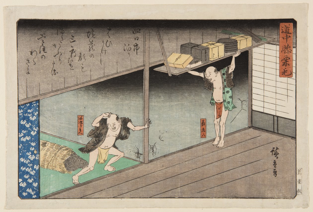Yokkai Town (Yokkaichi) (värillinen puupainatus) tekijältä Ando or Utagawa Hiroshige