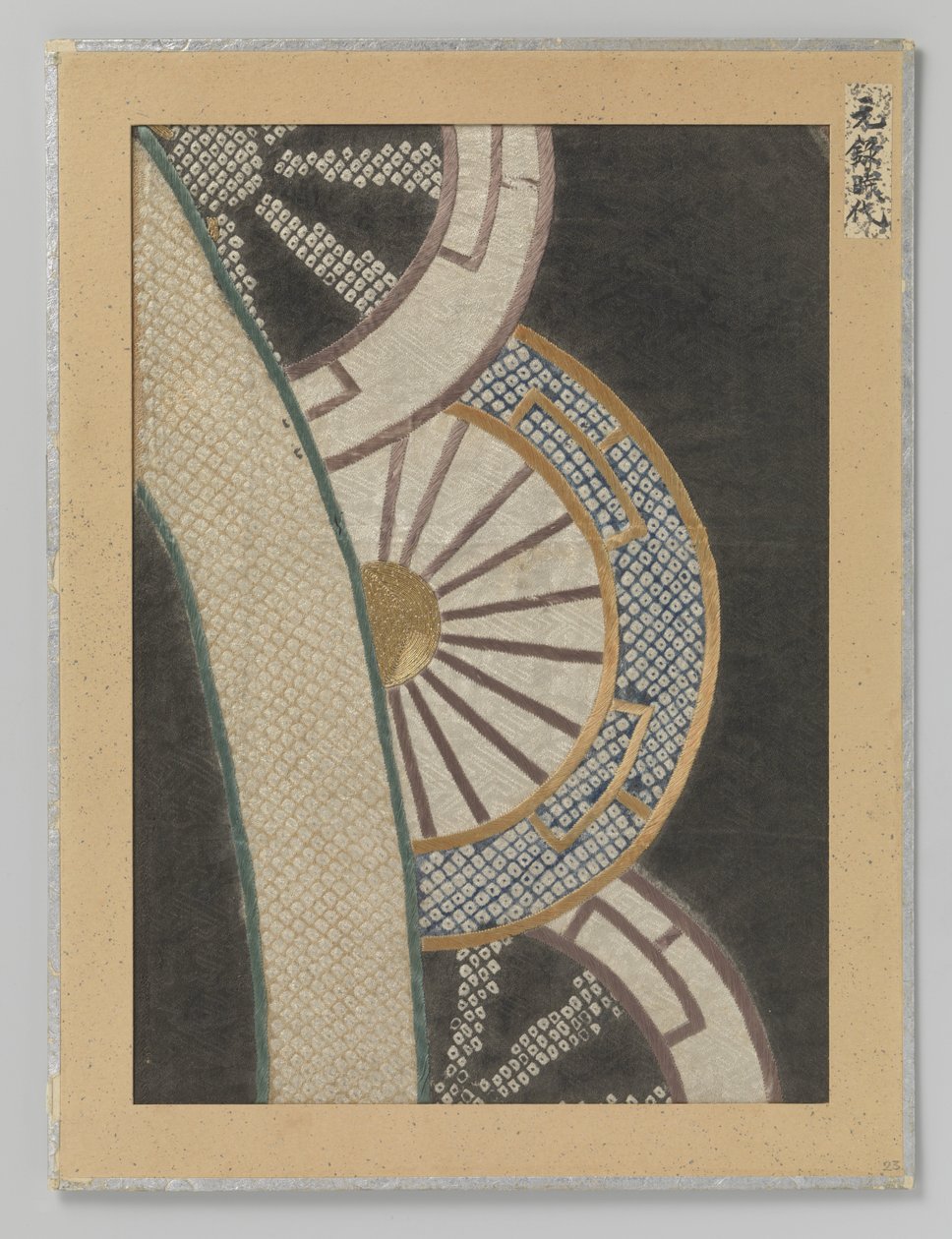 Kaksi tekstiilin fragmenttia tekijältä Anonymous