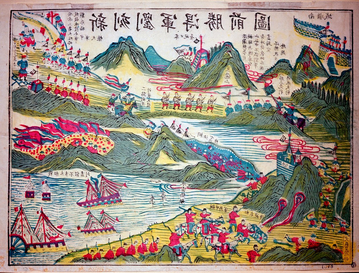 Kiinan ja Japanin välisen sodan jakso. Painos 1894-1895 Yksityiskokoelma tekijältä Anonymous Anonymous