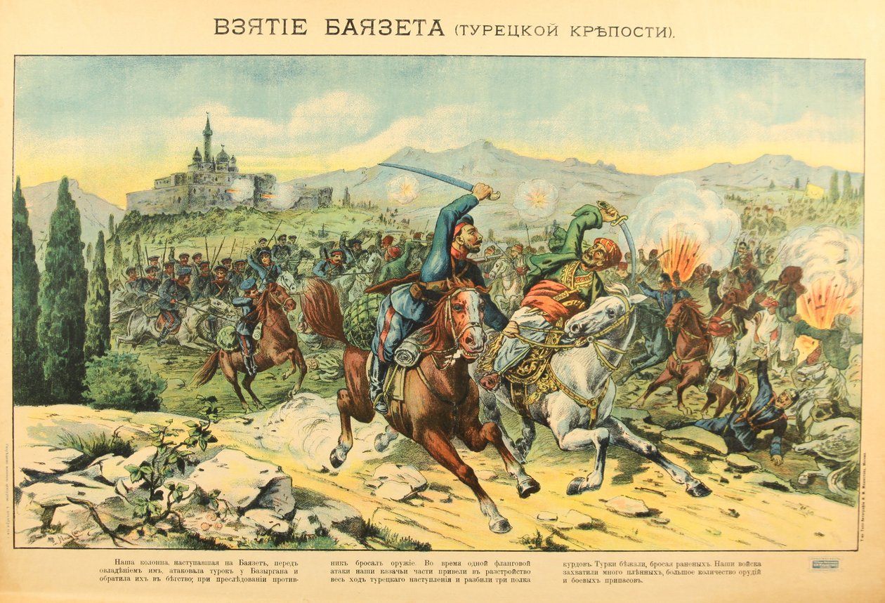 La Prize de Dogubayazit (Dogubeyazit, Beyazit, Bayazid) 1914 - Dogubeyazitin linnoituksen valtaaminen nimettömänä tekijältä Anonymous Anonymous