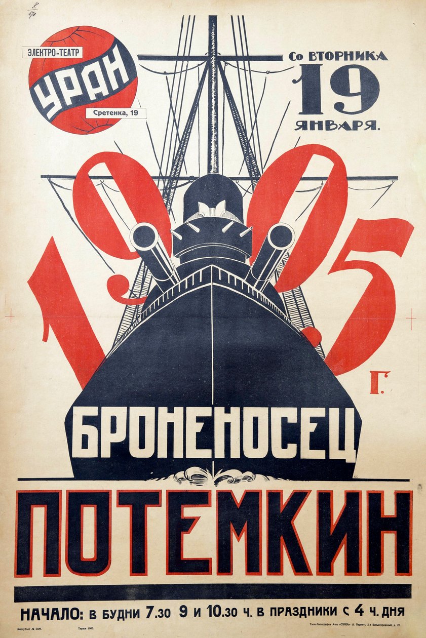 Elokuvajuliste The Battleship Potemkin par Anonymous tekijältä Anonymous Anonymous