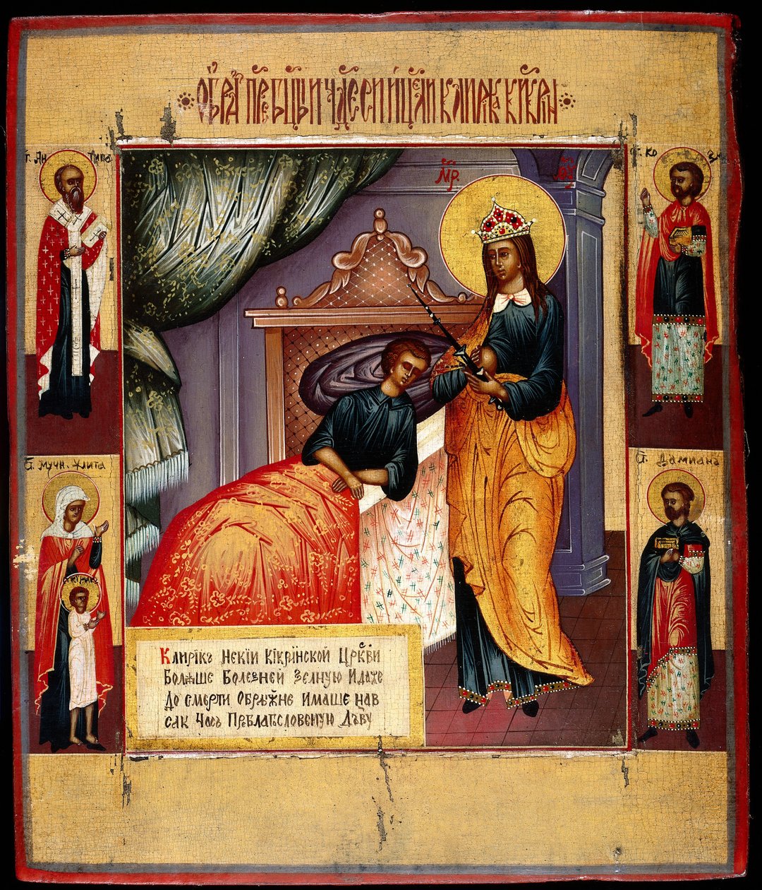 Parantajan Jumalanäidin ikoni, 1700-luku tekijältä Anonymous Russian icon painter