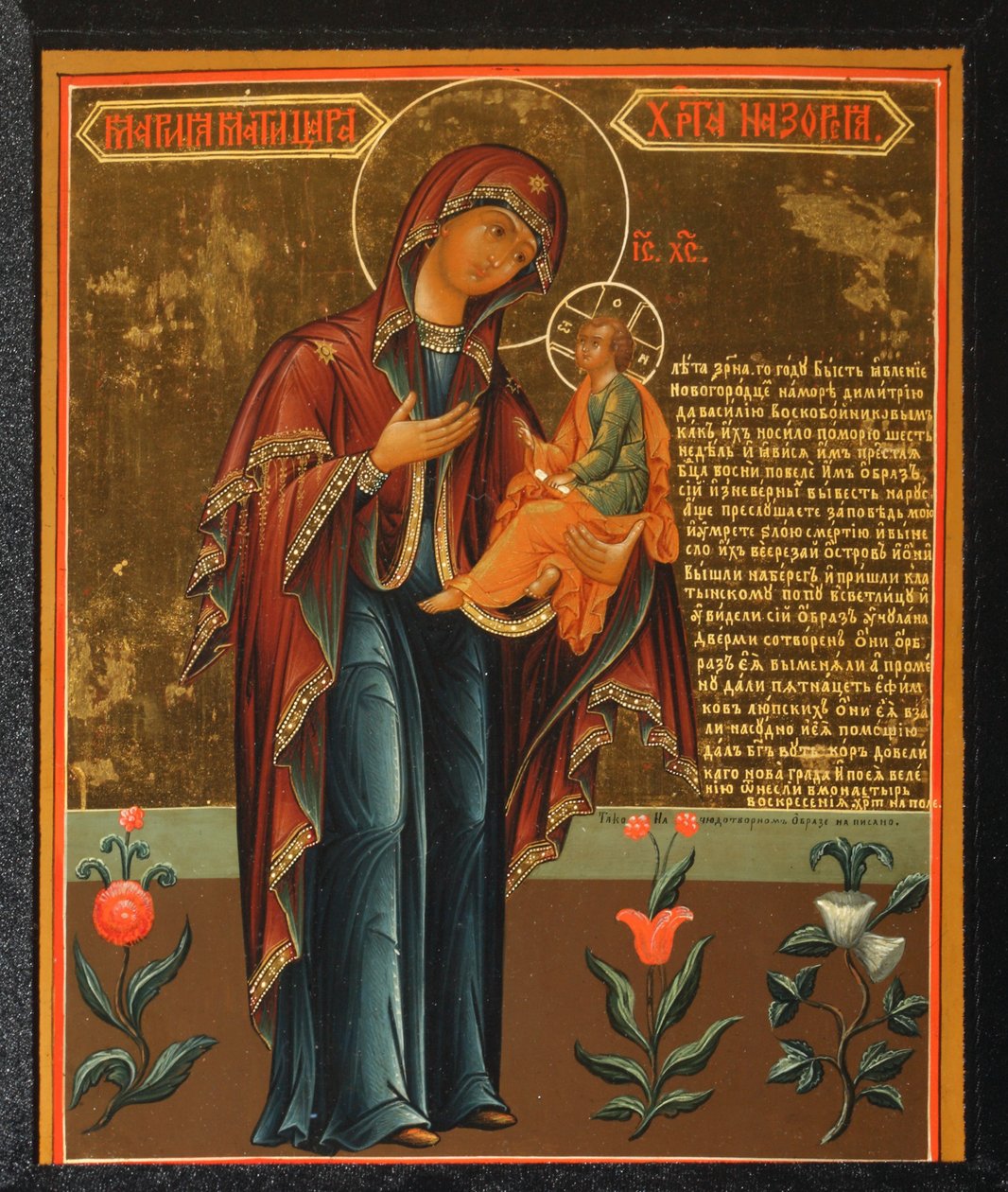Maria, Jeesuksen äiti, 1800-luvun puoliväli. tekijältä Anonymous Russian icon painter