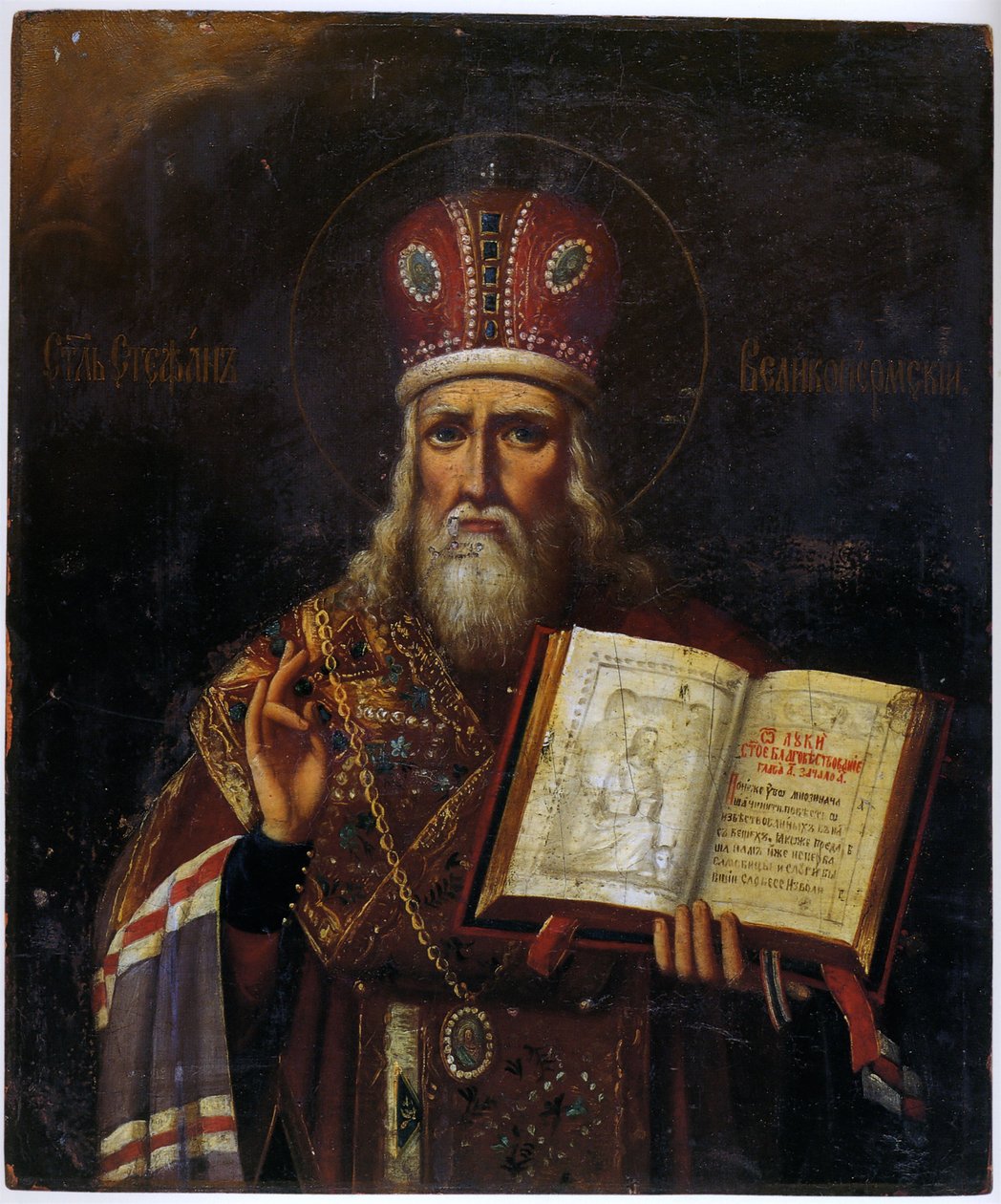 Pyhä Stefanus Permiläinen 1340-1396, 1700-luku tekijältä Anonymous Russian icon painter