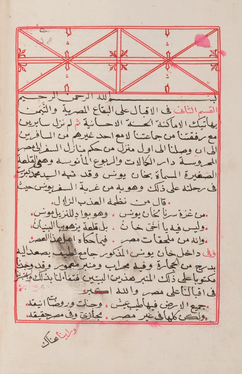 ABD AL-GHANI BIN ISMA