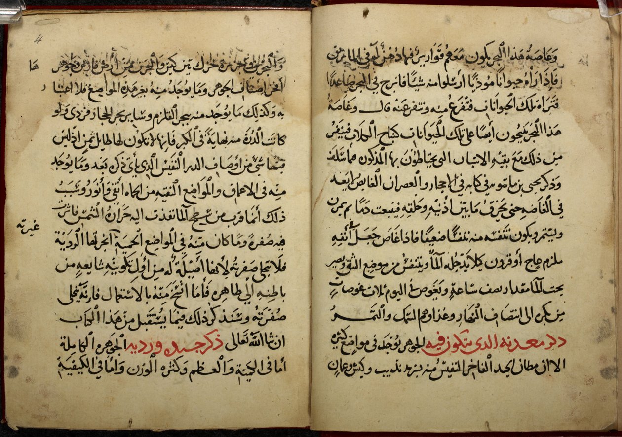 Sivuja Ahmad bin Yusuf Al-Tifashin Kitab al-Ahjarin eli jalokiviä käsittelevän kirjan käsikirjoituksesta, joka on kopioitu vuonna 799 AH/AD 1397. Or. 1198 tekijältä Arabic School