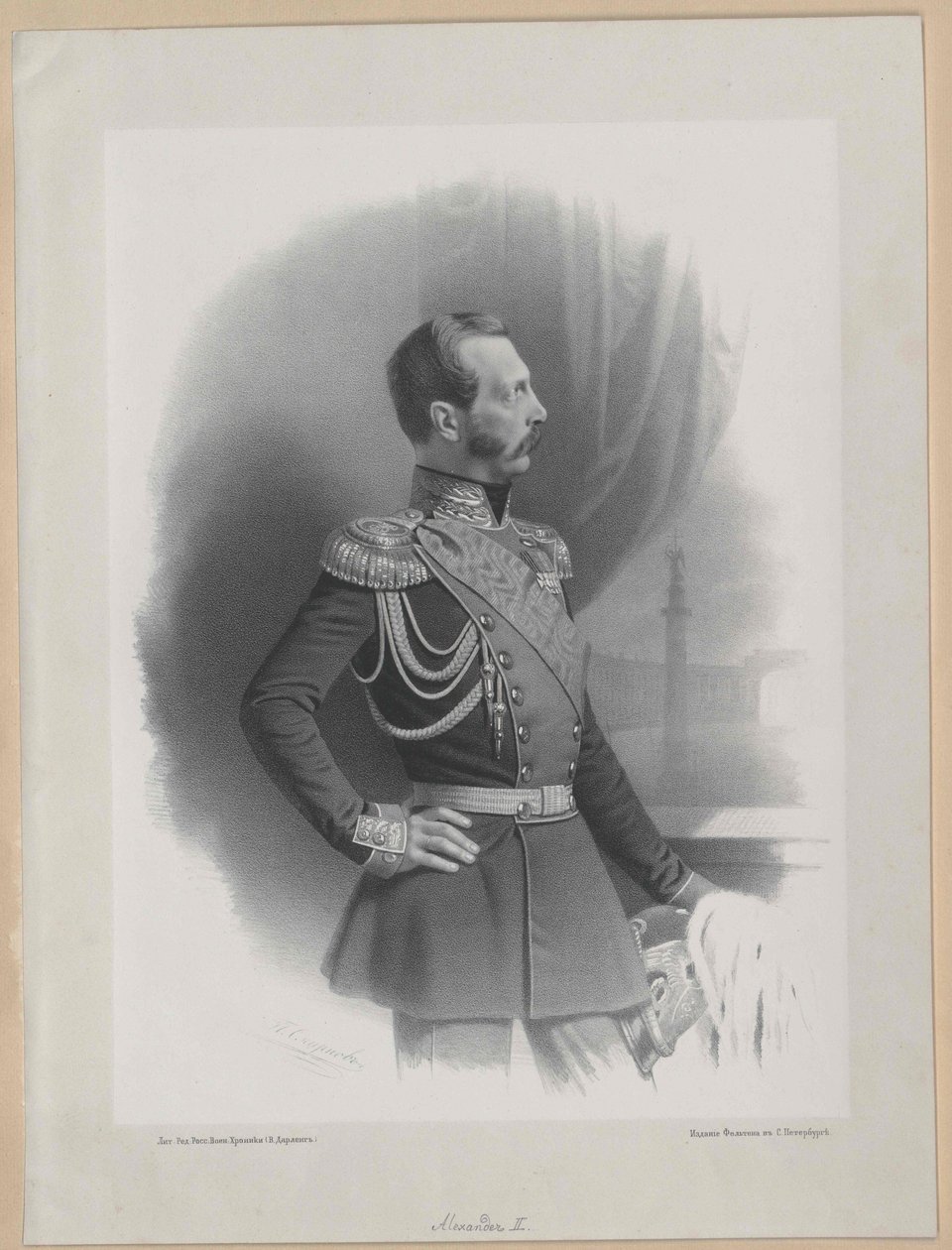 Venäjän keisari Aleksanteri II tekijältä Artist Unknown