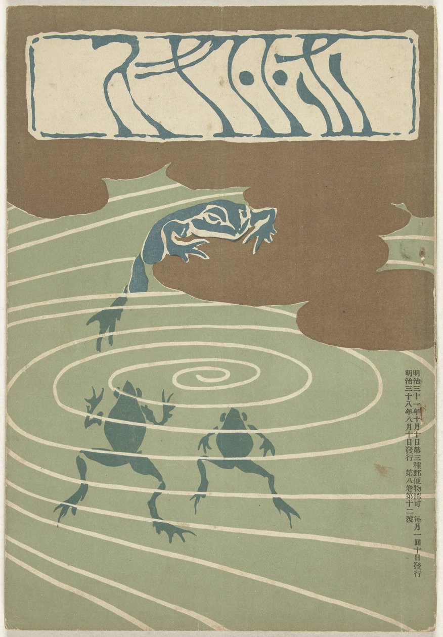 August 1905 Hototogisu (títol de l