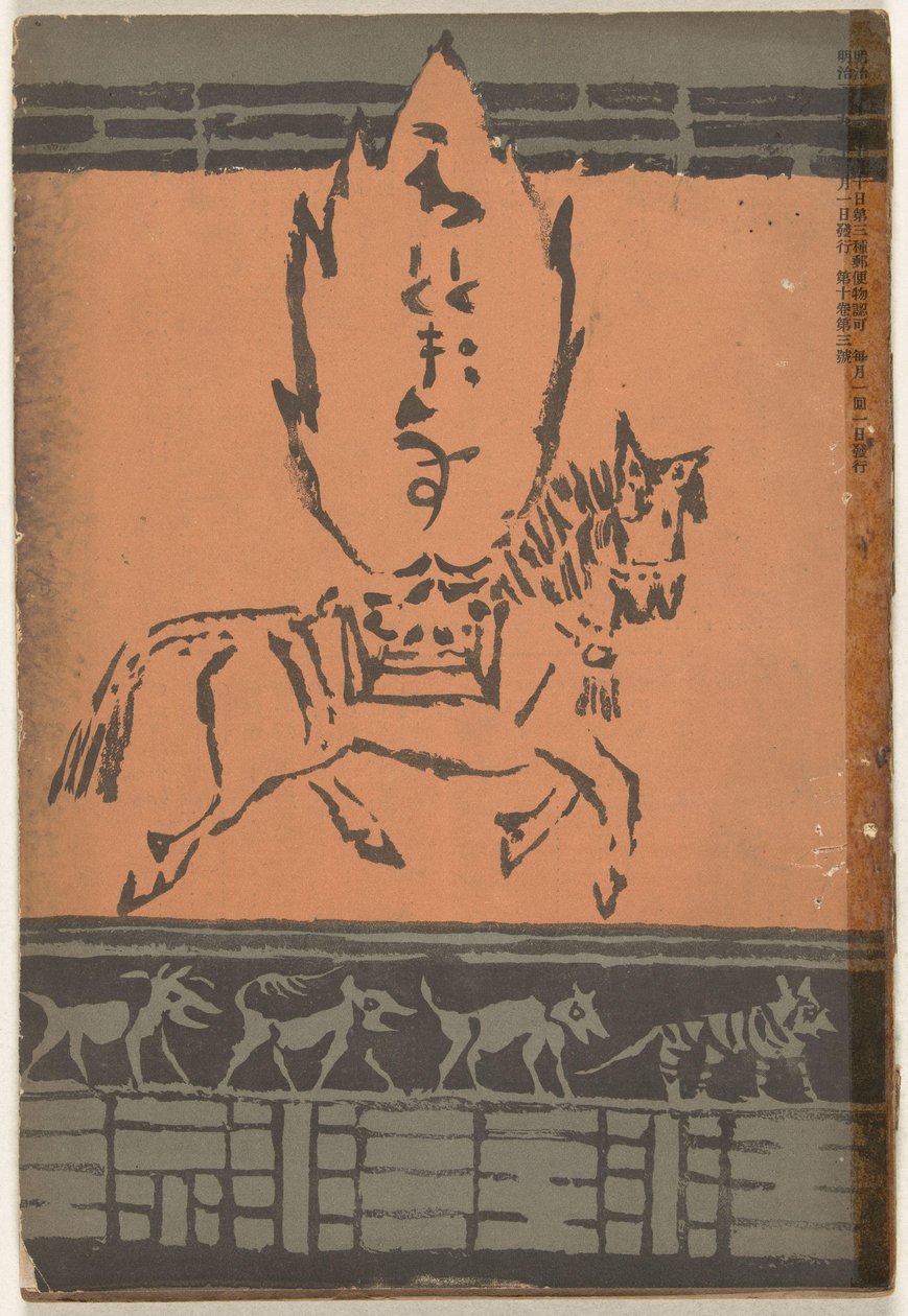 joulukuuta 1906 Hototogisu (otsikko esineessä) tekijältä Asai Chu
