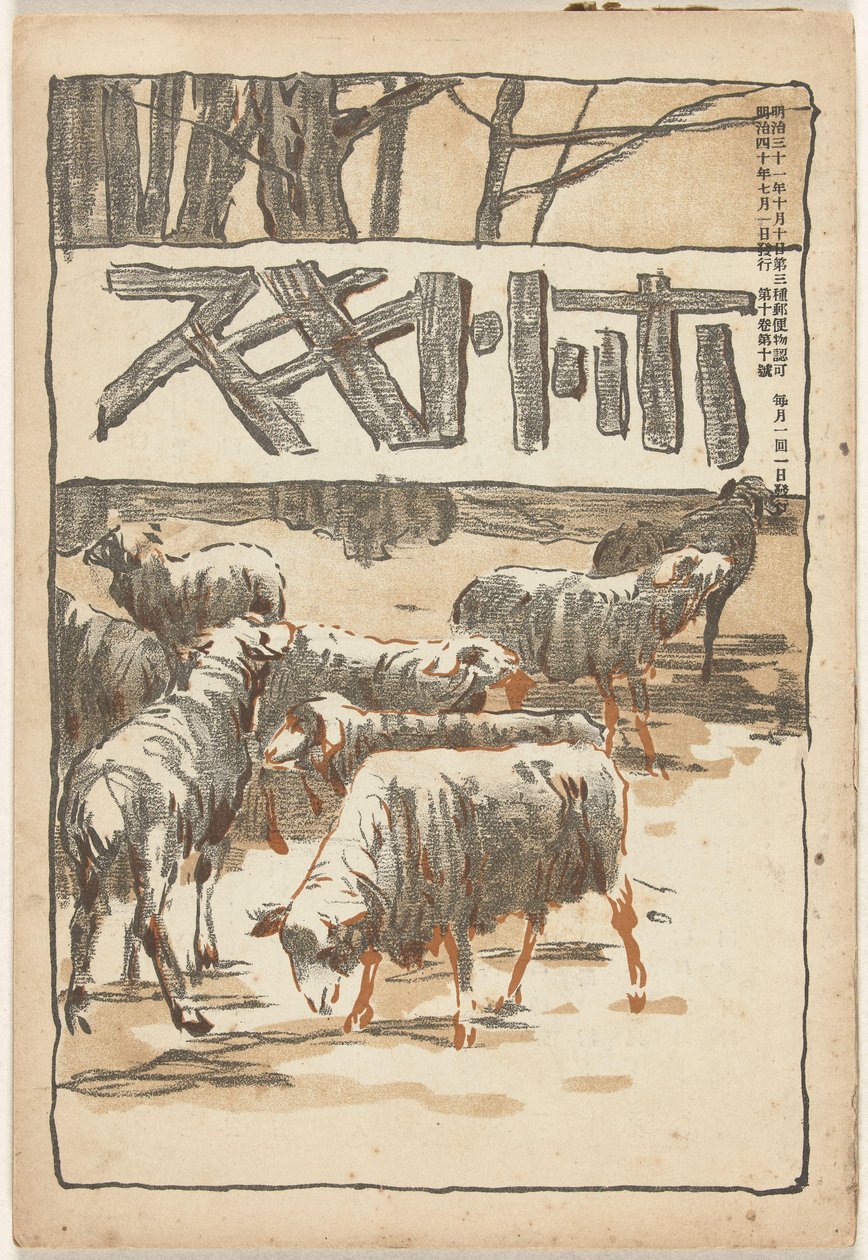 Juu 1907 Hototogisu tekijältä Asai Chu