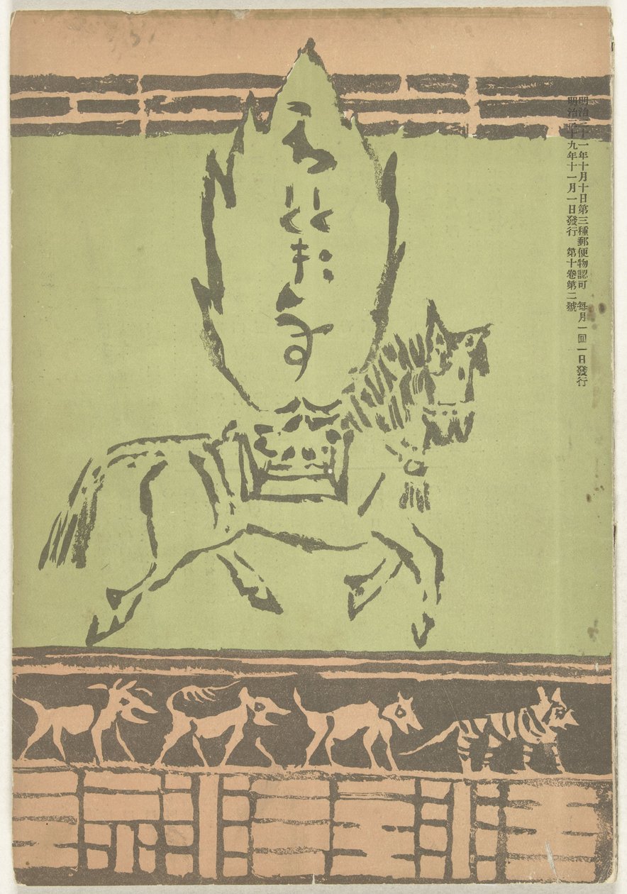 marraskuuta 1906 Hototogisu (otsikko esineessä) tekijältä Asai Chu