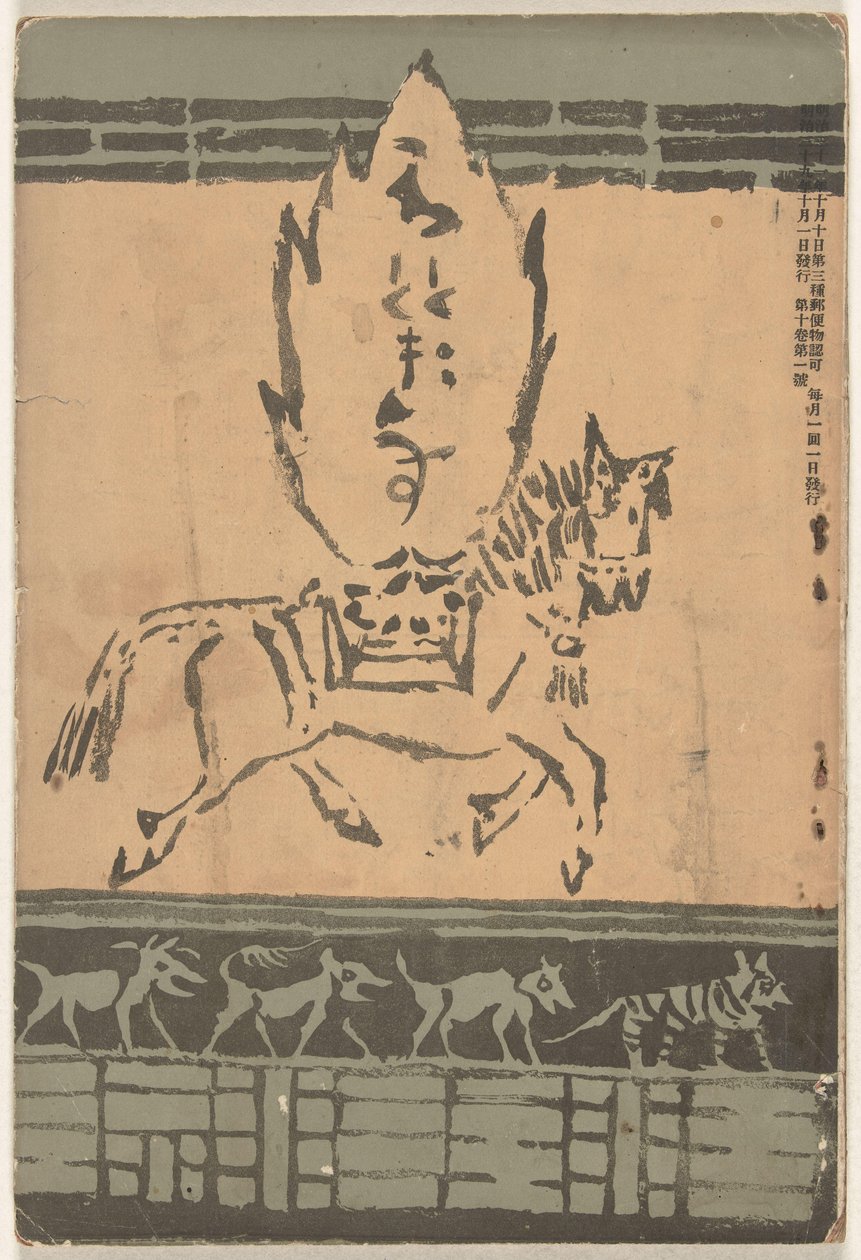 ok ja r 1906 Hototogisu tekijältä Asai Chu
