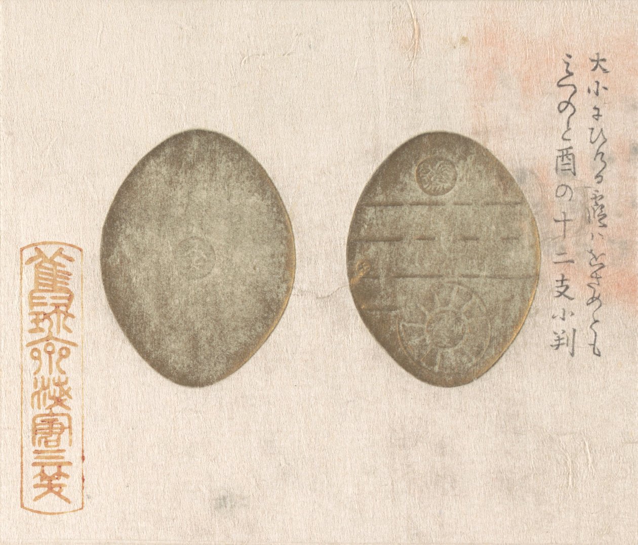 Kultakolikot, 1813, 1813. tekijältä Asakura Sansho