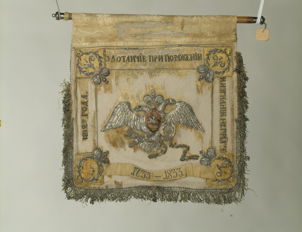 Hengenvartijahevosrykmentin standardi, 1833 tekijältä Banners and Standards Flags