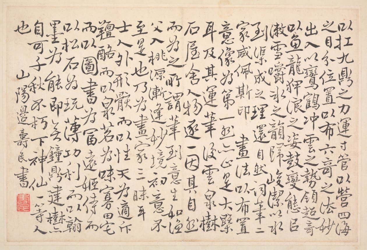 Kalligrafian ja maalausten albumi, 1700-luku. tekijältä Bian Shoumin