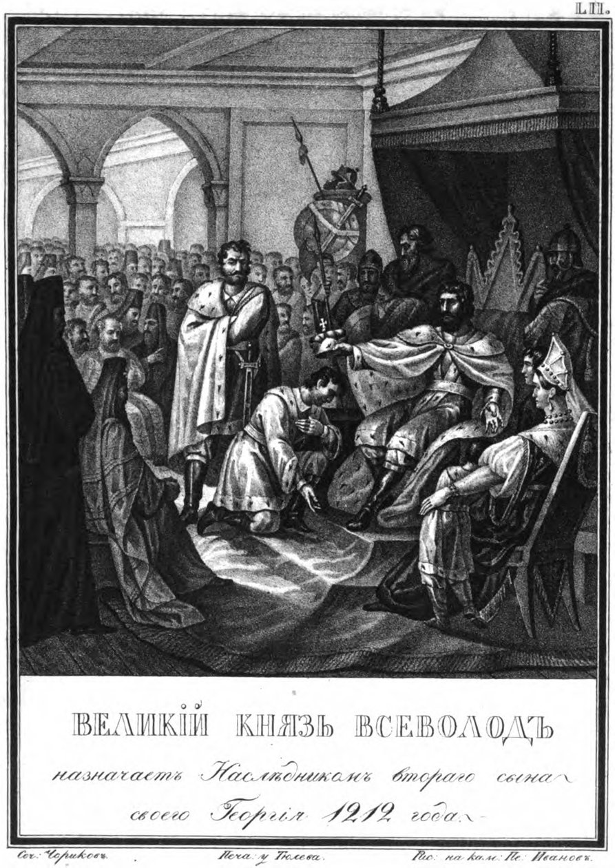 Suurprinssi Vsevolod nimittää poikansa Georgian seuraajakseen. 1212 Illustrated Karamzinilta, tekijältä Boris Artemyevich Chorikov