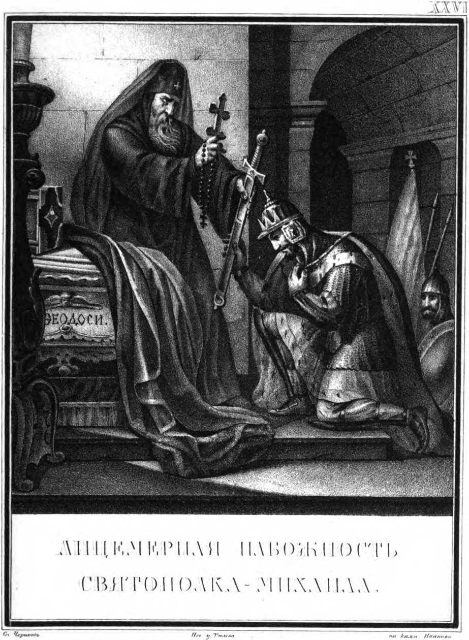 Suurprinssi Sviatopolk II:n tekopyhä hurskaus Kuvitetusta Karamzinista, 1836 tekijältä Boris Artemyevich Chorikov