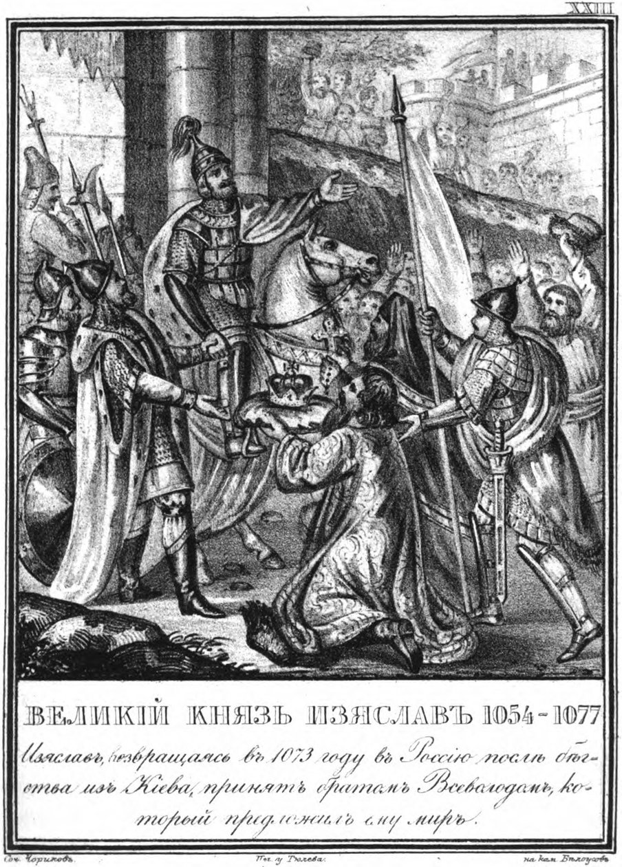 Iziaslav I:n ja Vsevolod I:n tapaaminen. 1073 Kuvitetusta Karamzinista, 1836 tekijältä Boris Artemyevich Chorikov