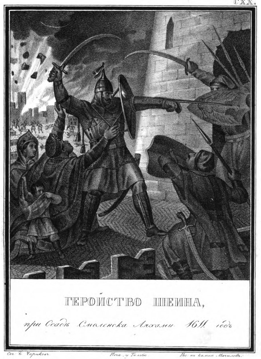 Mihail Borisovitš Šein Smolenskin piirityksessä, 1611 Kuvitetusta Karamzinista, 1836 tekijältä Boris Artemyevich Chorikov
