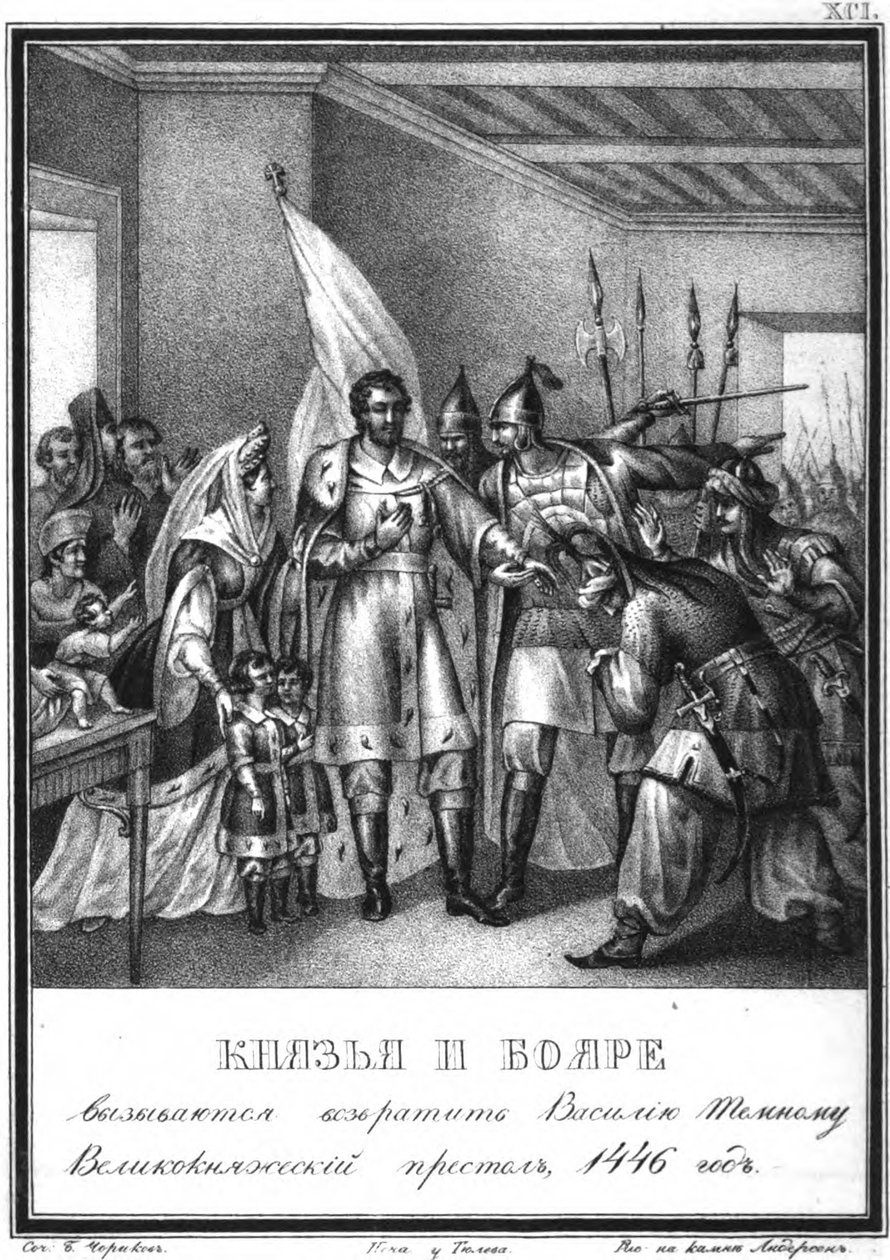 Moskovilaiset bojarit tukevat Vasily II:ta valtaistuimen palauttamisessa. 1446 Kuvitetusta Karamzinista, 1836 tekijältä Boris Artemyevich Chorikov