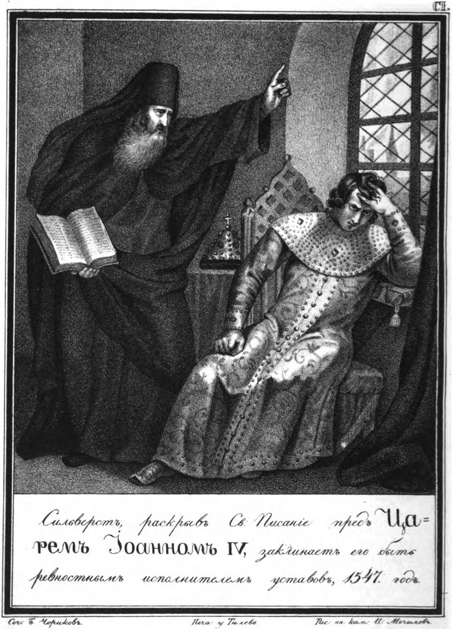 Protopope Silvester ennen Ivan Julmaa. 1547 Kuvitetusta Karamzinista, 1836 tekijältä Boris Artemyevich Chorikov
