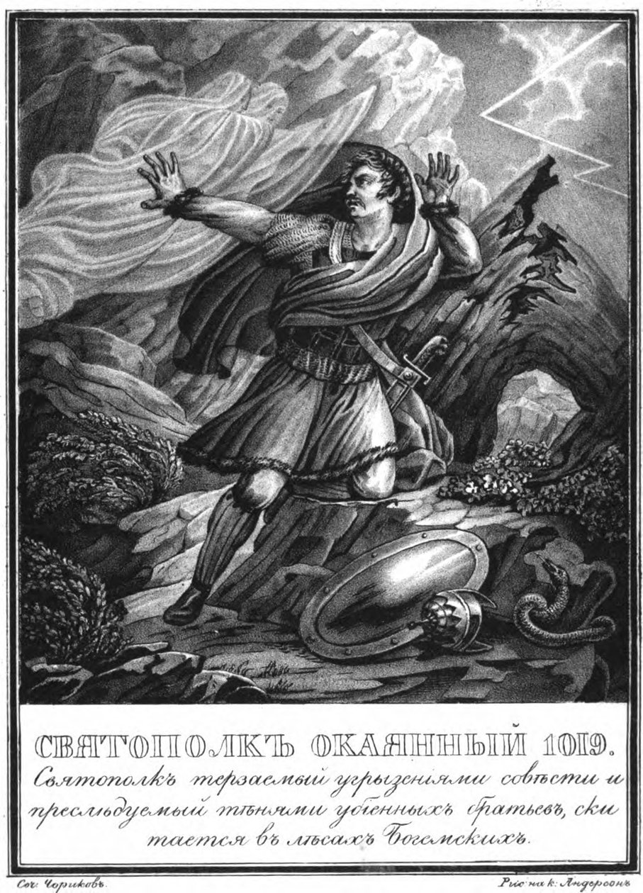 Sviatopolk kirottu. 1019 Illustrated Karamzin, 1836 tekijältä Boris Artemyevich Chorikov