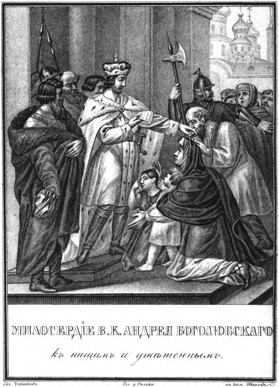 Andrei Bogolyubskyn pidättyvyys kuvitetusta Karamzinista, 1836 tekijältä Boris Artemyevich Chorikov