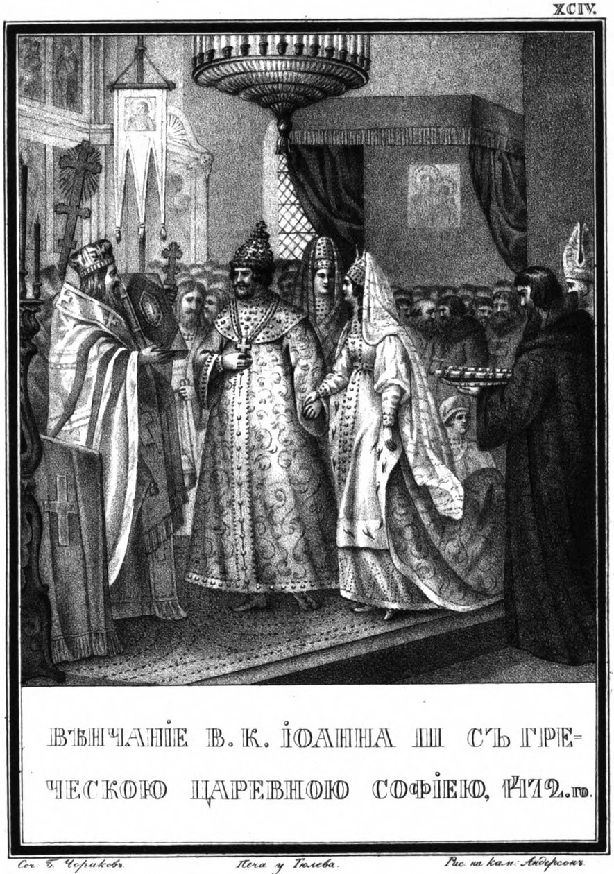 Ivan III:n ja Sophia Palaiologinan avioliitto, 1472 Kuvitetusta Karamzinista, 1836 tekijältä Boris Artemyevich Chorikov