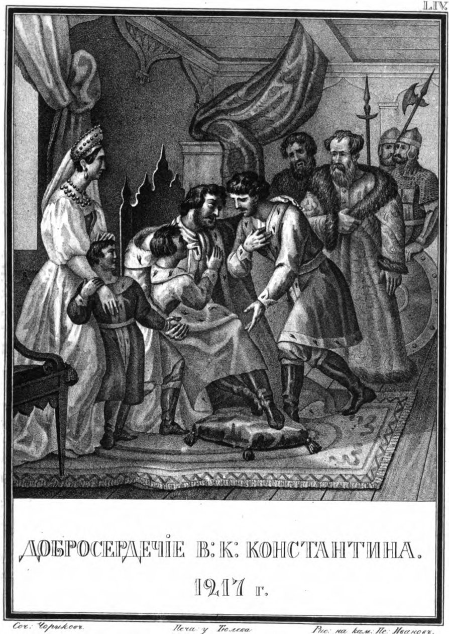 Suurprinssi Konstantin Vsevolodovichin ystävällisyys. 1217 Illustrated Karamzin, 18 tekijältä Boris Artemyevich Chorikov
