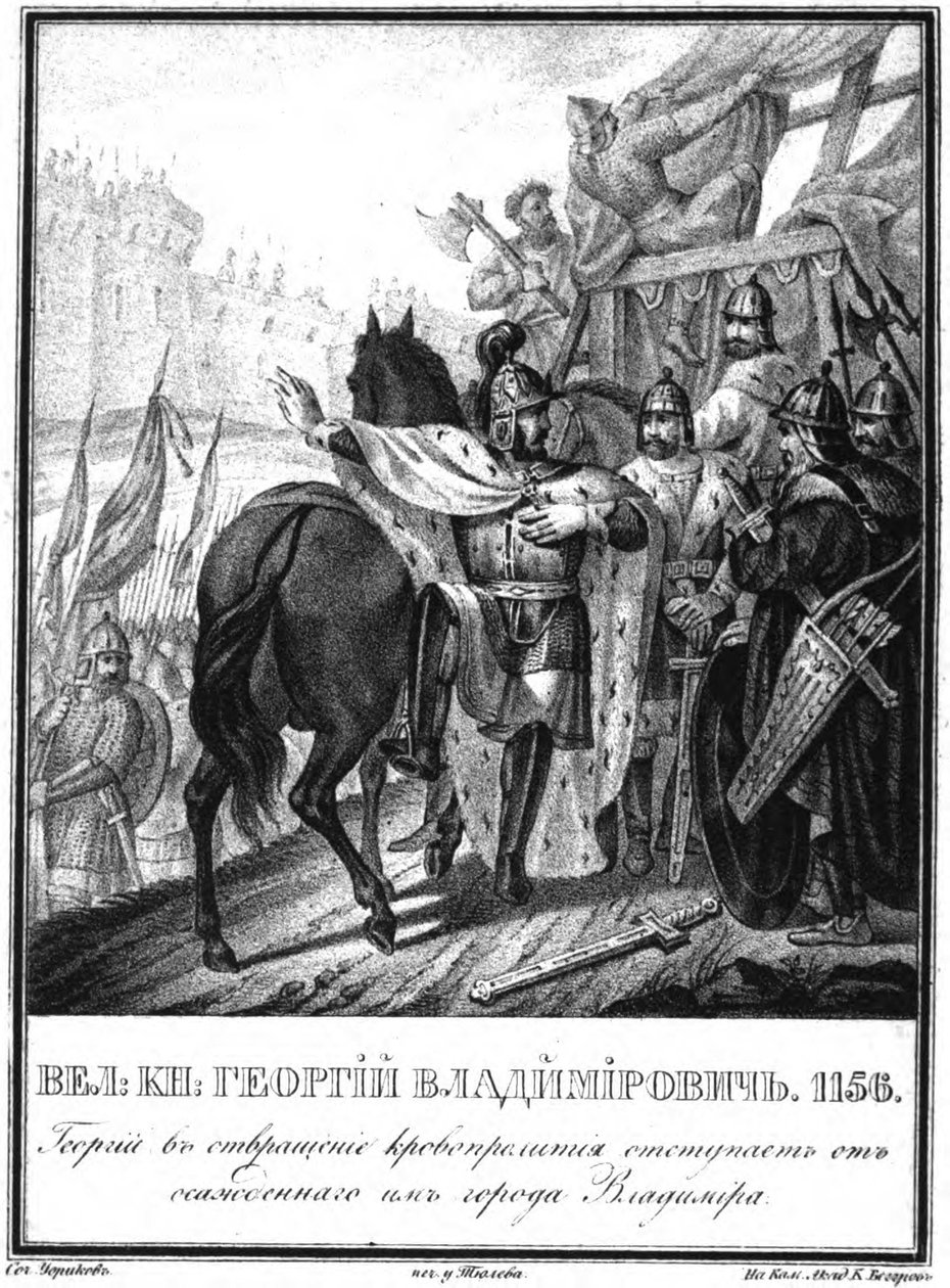 Juri I Dolgoruki vetäytyy piiritetystä Vladimirin kaupungista Kuvitetusta Karamzinista, 1836 tekijältä Boris Artemyevich Chorikov