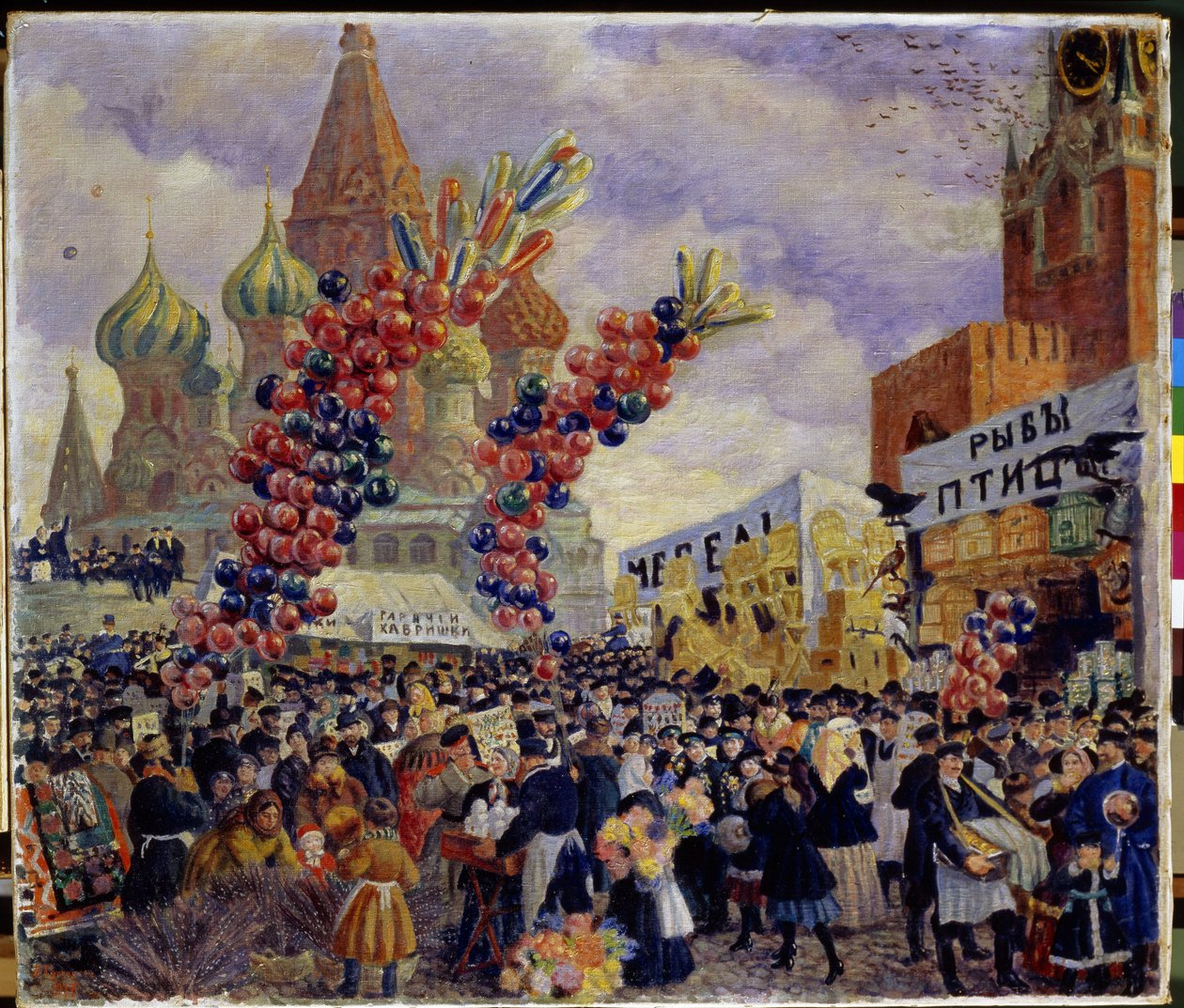 Messut Kremlin punaisella torilla Moskovassa (näyttelykopit). Yleisö kiertelee markkinoiden eri kaupallisten alustojen välillä, jotka on koristeltu jättimäisillä ilmapalloklustereilla. Voimme nähdä Pyhän Vasilin katedraalin Moskovassa (Saint Basil tekijältä Boris Mikhailovich Kustodiev