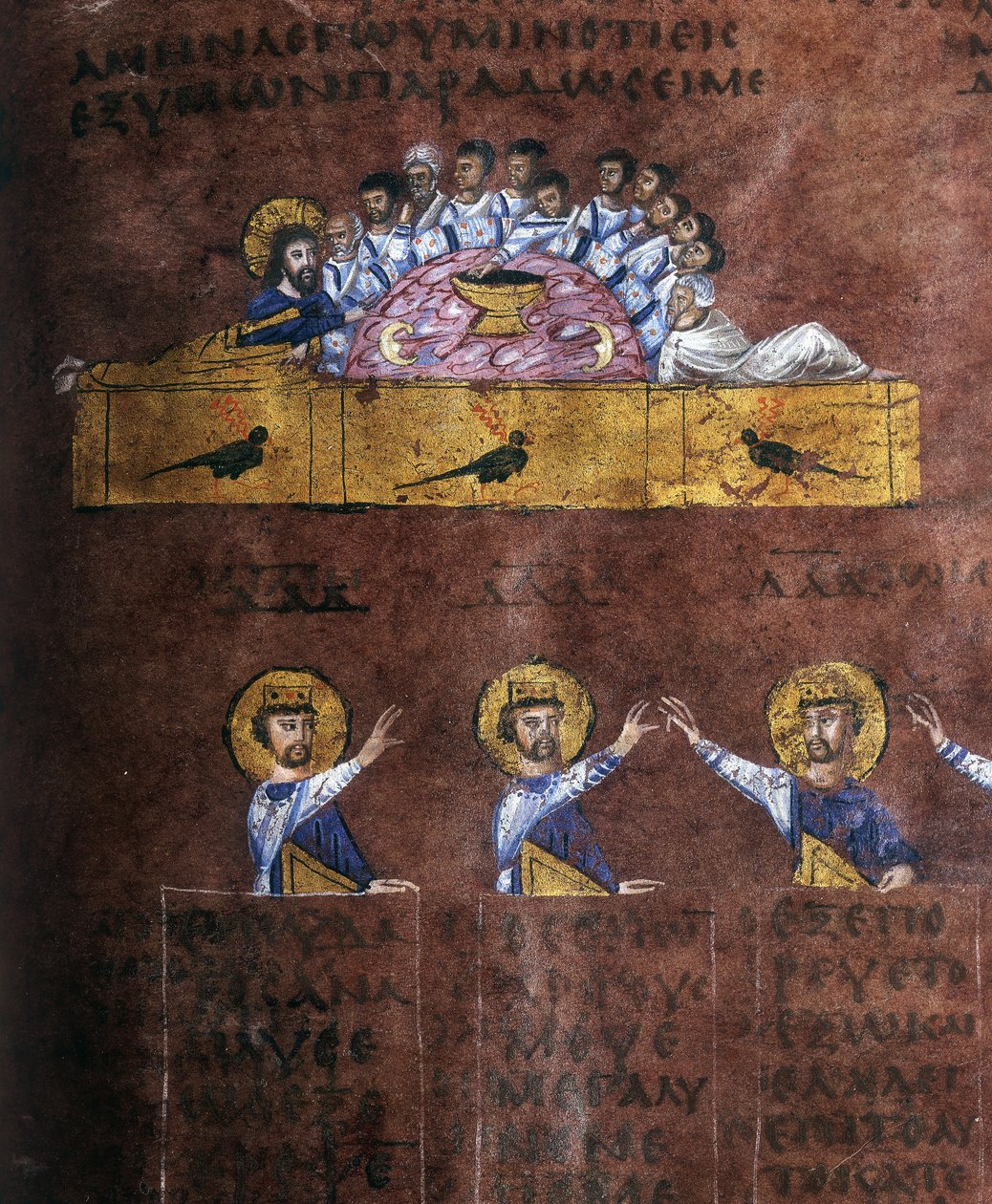Ms EAB 664 Viimeinen ehtoollinen, Jeesus pesi opetuslasten jalat Codex Purpureuksesta tekijältä Byzantine School