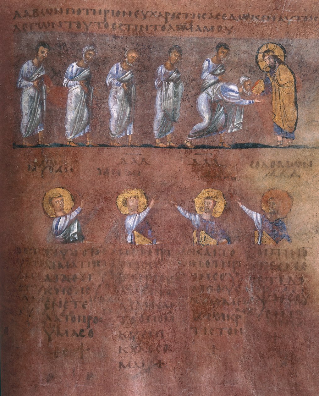 Ms EAB 664 Kuuden apostolin ehtoollinen Codex Purpureuksesta tekijältä Byzantine School