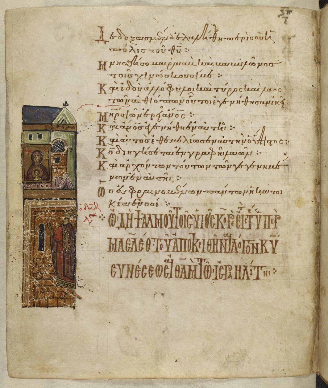 Lisää MS 19352 f.115v Palace, Theotokos yläkerrassa, David alaosassa, Theodore Psalterista tekijältä Byzantine