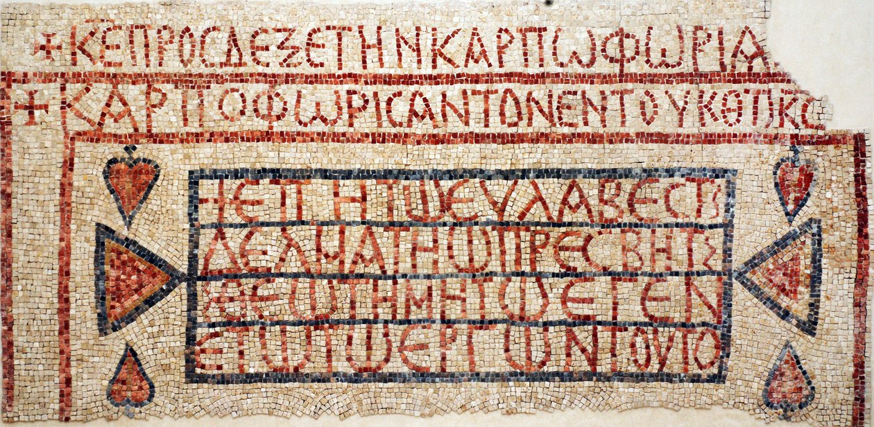 Kreikkalainen kirjoitus myöhäisestä Bysantin kirkosta Shilohissa, Länsirannalla, 6.-7. vuosisadalla jKr. (mosaiikki) tekijältä Byzantine Byzantine