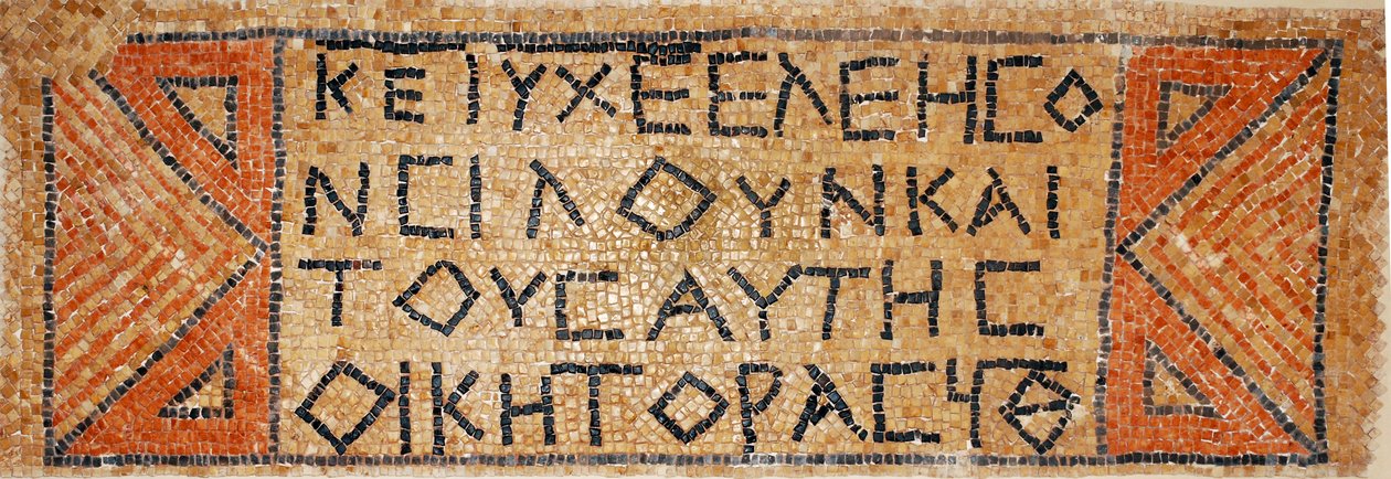 Kreikkalainen mosaiikkikirjoitus varhaisbysanttilaisesta kirkosta Shilohissa, Länsirannalla, 380-420 jKr. (mosaiikki) tekijältä Byzantine Byzantine