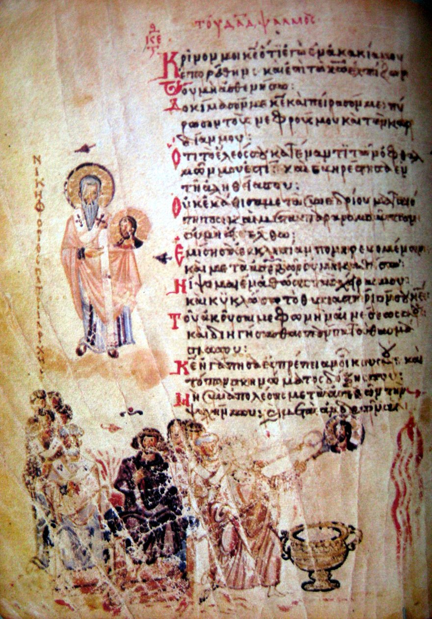 Chludov-psalteri, noin 850 tekijältä Byzantine Byzantine