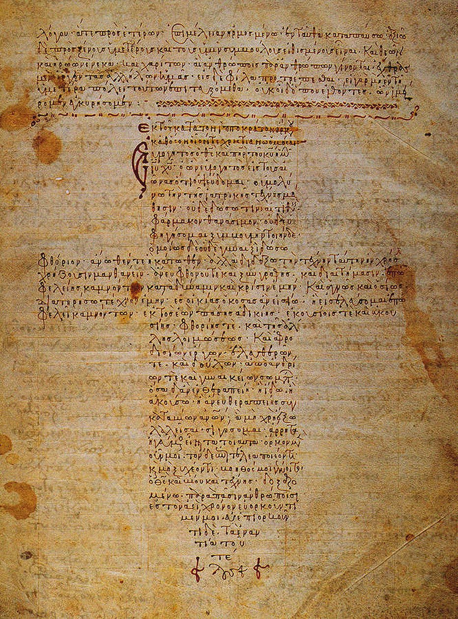 Hippokrateen vala bysanttilainen käsikirjoitus, 1100-luku tekijältä Byzantine Byzantine