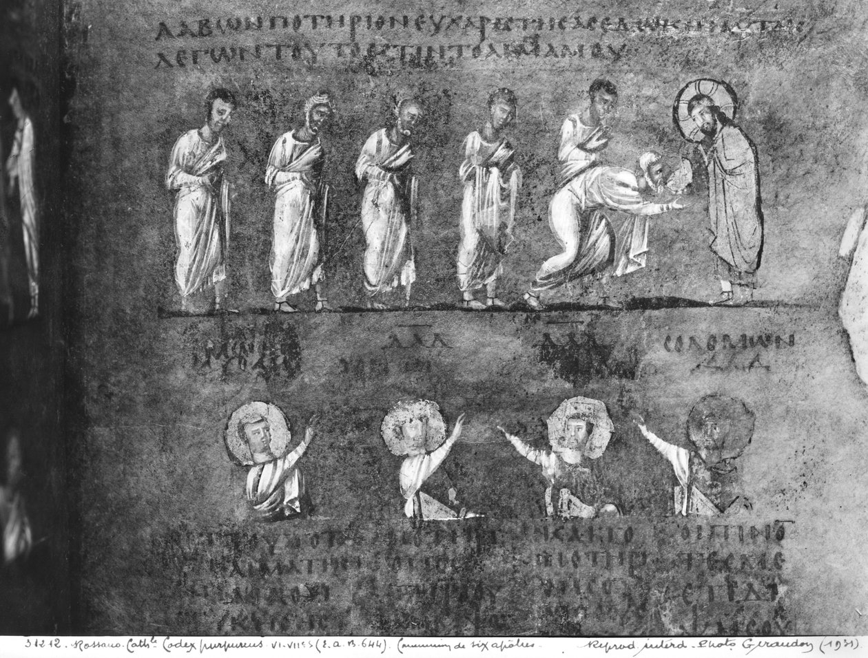 Ms EAB 664 Kuuden apostolin ehtoollinen Codex Purpureuksesta tekijältä Byzantine School