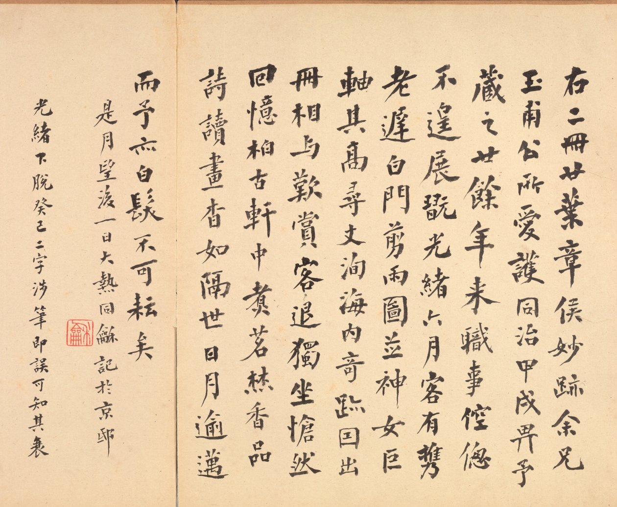 Maalauksia muinaisten mestareiden mukaan: Kalligrafia, 1598-1652. tekijältä Chen Hongshou