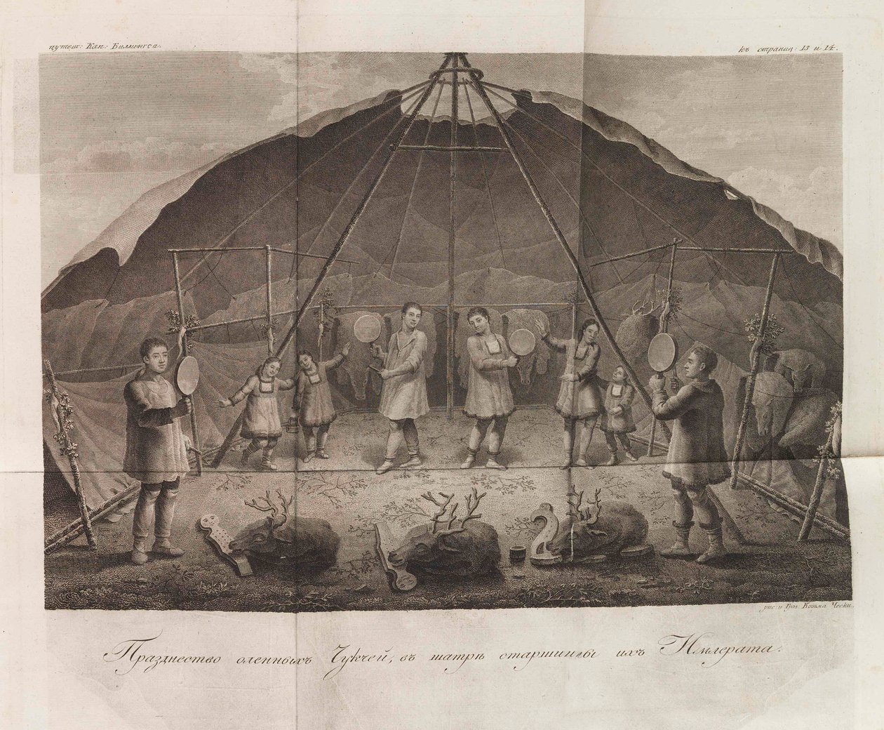 Kuvitus Kapteeni Billingsin matkoista Tšukotkan halki..., kirjoittanut Gavriil Sarychev, 1811. tekijältä Chesky