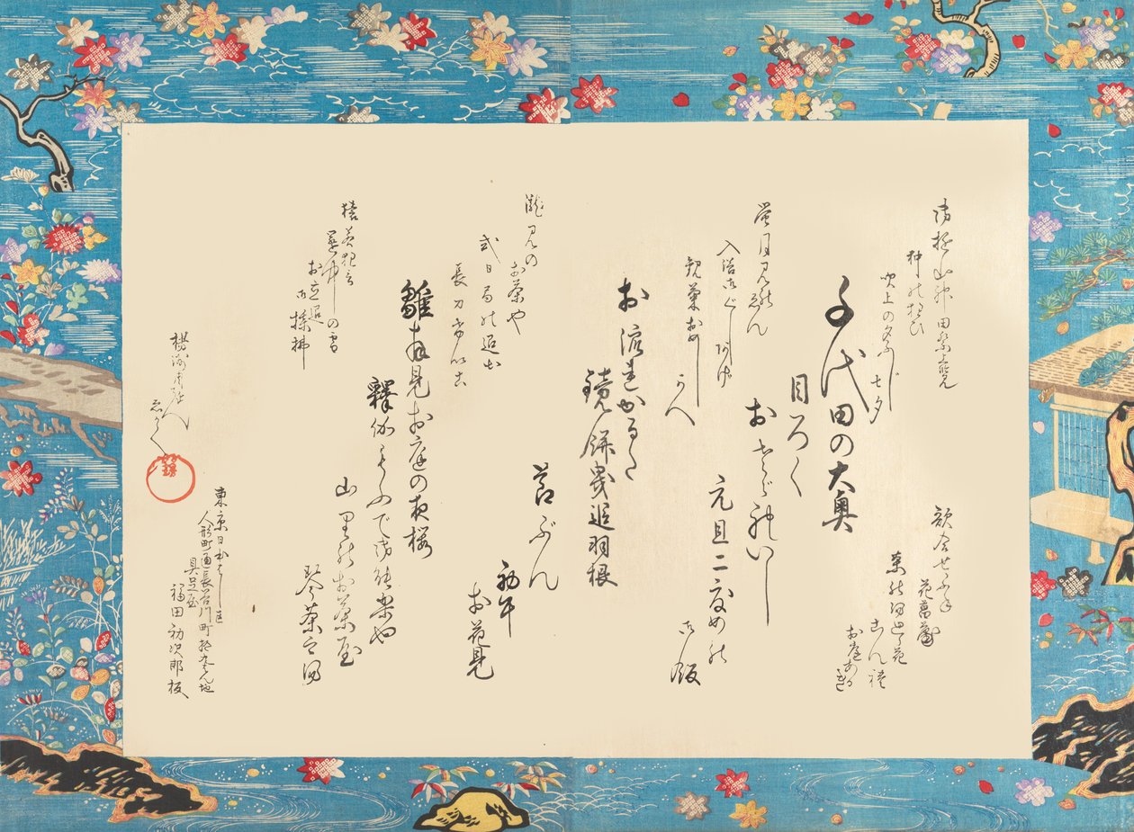 Chiyodan teehuone, 1895. , 1895. tekijältä Chikanobu Yoshu